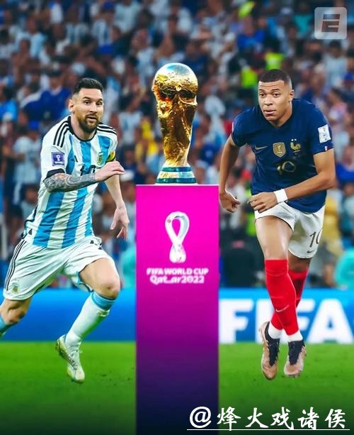 世界杯赛事分析与外围投注策略