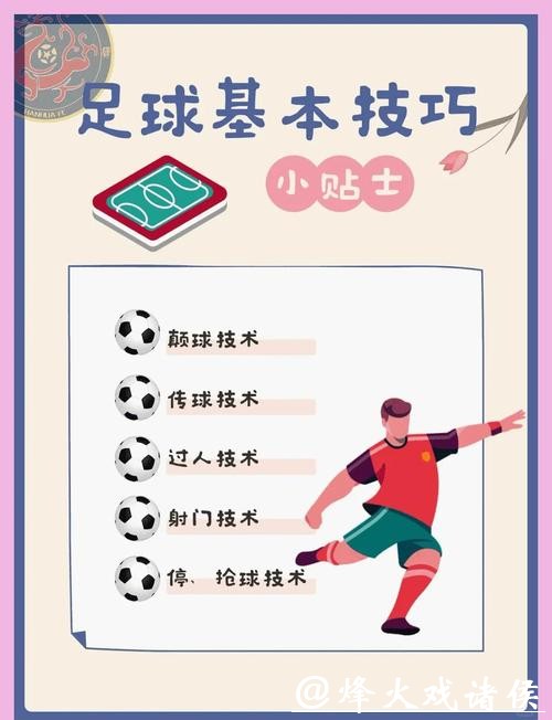 世界杯外围买球如何提升胜率秘诀 世界杯外围买球如何提升胜率秘诀